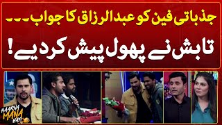 Jazbati Fan ko Abdul Razzaq ka jawaab, Tabish nay phool peesh kardiye! - Haarna Mana Hay - Geo News