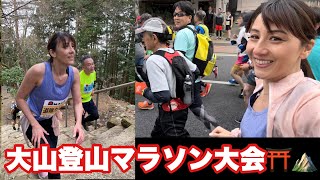 地獄の激坂。人気の登山マラソン走ってきた！