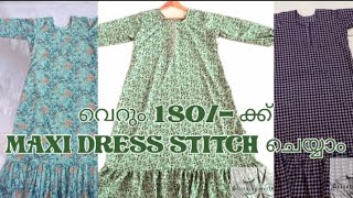 വെറും 180 രൂപയ്ക്കു maxidress stitch ചെയ്യാം