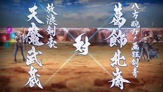 【FGO】全６種-水着剣豪七色勝負！まとめ【見参！ ラスベガス御前試合～水着剣豪七色勝負！】