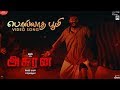 Asuran - Polladha Boomi (Video Song) | Dhanush | Vetri Maaran | G V Prakash | Kalaippuli S Thanu