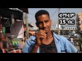 የአትክልት እና ፍራፍሬ ዋጋ አዲስ አበባ addis ababa