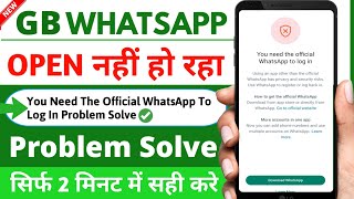 GB whatsapp login problem | you need the official whatsapp to login GB whatsapp | GB whatsapp login