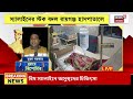 live duare reporter chinsurah য় মা ছেলেকে গুলি প্রতিবেশীর দত্তপুকুরে জমি মালিককে খুনের হুমকি