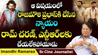 Imandi Ramarao Controversial Comments on NTR and Ram Charan | Imandi Comments on RRR Movie | Imandi