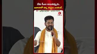 నేను సీఎం అయినప్పుడు ఖజానాలో డబ్బులెంత ఉండే అంటే..? | CM Revanth Reddy About State Revenue | Dial