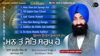 Jukebox | Bhai Gurpreet Singh Ji | ਮਨ ਤੂੰ ਜੋਤ ਸਰੂਪ ਹੈਂ | Shabad Gurbani | Full Album