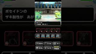 【DQMSL】負け確定の場面でフリーズ