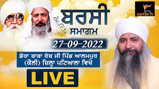 LIVE | BARSI SAMAGAM | DERA BABA RAB JI | ALAMPUR | KOHLI | PATIALA #almapurlive #derababarabji