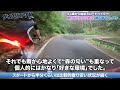 3ヶ月のロードバイクビギナーが本気で不動峠に挑戦