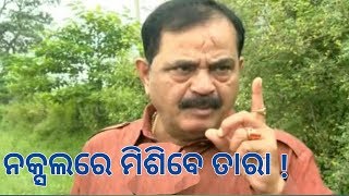 କୋରାପୁଟର ଵେକାରୀ ସମସ୍ୟାକୁ ନେଇ ତାରାଙ୍କ ବଡ ବୟାନ || Taraprasad Bahinipati reaction on unemployment ||