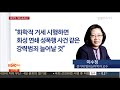 강간미수범도 화학적 거세 대상에…효과는 연합뉴스tv yonhapnewstv