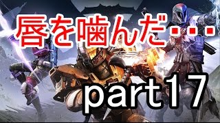 『Destiny実況』でもそれ!!クルーシブルで戦おう!!part17