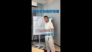 国补这波我们到底买不买车，价格还会继续腰斩吗？#部分合资车价格腰斩#汽车人共创计划