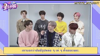 [ซับไทย] WayV - Juzi Entertainment Stars report