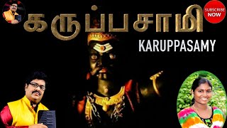 எங்கள் குலம் காக்கும் கருப்பசாமி மனதில் நிற்கும் பாடல் | karuppa samy babukeyboards | babumusicworld