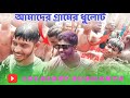 Boro Bhai dance video|| viral Dance video Prosenjit|| grame dance video|| boro bhai||JAY SHREE RAM