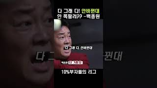 백종원 명언 \