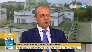 Проданов: Има адска спекулация на пазара с дърва за огрев - Здравей, България (17.11.2022)