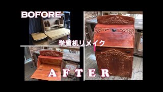 【秘密基地・DIY】ヨーロピアン風に学習机を大・大・大変化！すごく簡単です！