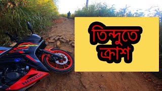 তিন্দুর পথে ধপাস - Crash in the Way to Tindu