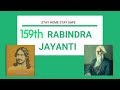 Online Rabindra Jayanti 2020 || Quarantine Days ||  A+ ART