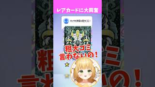 レアカードの連発に大興奮の実況者【ポケポケ】