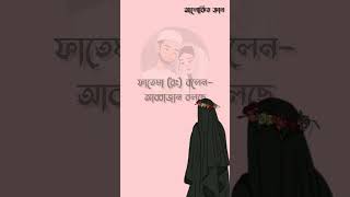 স্বামীকে যেভাবে ভালোবাসা উচিত,,,সব আপুদের জেনে রাখা দরকার,,