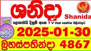 Shanida 4867 2025.01.30 wasanawa Today dlb Lottery Result අද ශනිදා දිනුම් ප්‍රතිඵල Lotherai anka