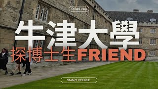 【遊】 英國牛津👩🏻‍🎓讀博士｜應邀參加formal dinner 🍽️ Vlog | 全球排名第三大學  | 🎈路痴搭車成就解鎖 |      MoMo UK 英國🇬🇧日常  VLOG