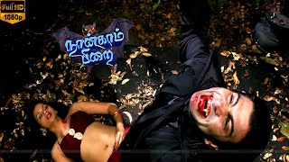 Nangam Pirai Horror Movie | Sudheer ,Monal Gajjar | Thriller Movie Scenes | HD Video