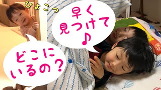 早朝、1歳双子に見つけてほしい兄達/いない、いない、ばぁ(^^)