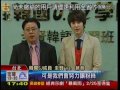 120204 tvbs news7 sj 圭賢爸補習班開幕 粉絲瘋追星