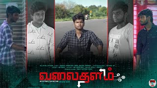 VALAI THALAM | வலை தளம் | Tamil Hacking Short Film | Dark Web | New Short Film | RIGHTU MACHI