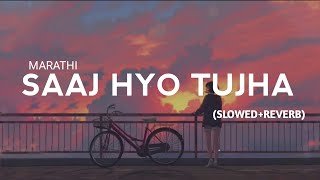 Saaj Hyo Tuza - [Slowed + Reverb] | Baban | Onkarswaroop | Bhaurao Nanasaheb Karhade | Music Vibes
