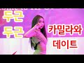 카밀라 REDLIBS - KPOP VRZON 론칭쇼