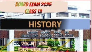 HISTORY JAC BOARD EXAM 2025 CLASS12 PART 2 /इतिहास झारखण्ड बोर्ड एग्जाम  2025  पार्ट 2