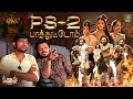 PS - 2ல இதெல்லாம் இருக்கா 😨 | Funpandrom Vlogs | Blacksheep