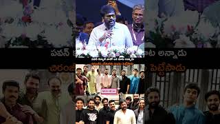 చిరంజీవి చేతులెత్తి దండం పెట్టేసాడు🙏|Chiranjeevi Says Pawan Kalyan Suprised with My Statement 🔥❤️