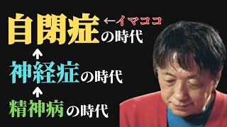 【分断の原因は「平等の強要」】薄っぺらい言葉よりも「感情教育」に注目しろ！