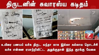 பணம் இல்லாததால் கோபத்தில் குரங்காக மாறி கடையில் உள்ள பொருட்களை சேதப்படுத்திய கொள்ளையன்