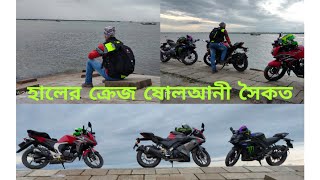 হালের ক্রেজ ষোলআনী সৈকত || Motorcyclist Vlog