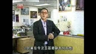 20091130-左右紅藍綠-馮振超談五區總辭