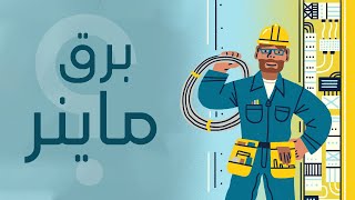 what is the recommended voltage for mining | ولتاژ و برق مورد نیاز ماینر