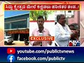 siddaramaiah ಕೋಲಾರ ಅಖಾಡದಿಂದ ಸಿದ್ದರಾಮಯ್ಯ ಸ್ಪರ್ಧೆ.. kolar public tv