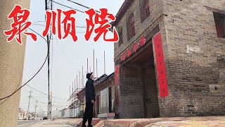 山东一处古建筑，始建于古代 扩建于近代 保留至现代，非常神奇！【文史古迹任远行】