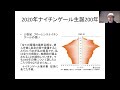 オンライン講演「家族とコミュニティで支える医療、暮らしの保健室とマギーズ東京」