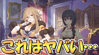 【プリコネR】クレジッタさんのキャラストーリーがめちゃくちゃ尊かった件【クレジッタ】