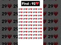 find 92❤️