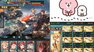 [グラブル] (41回目決戦！星の古戦場 火有利) HELL 95 reloadなし